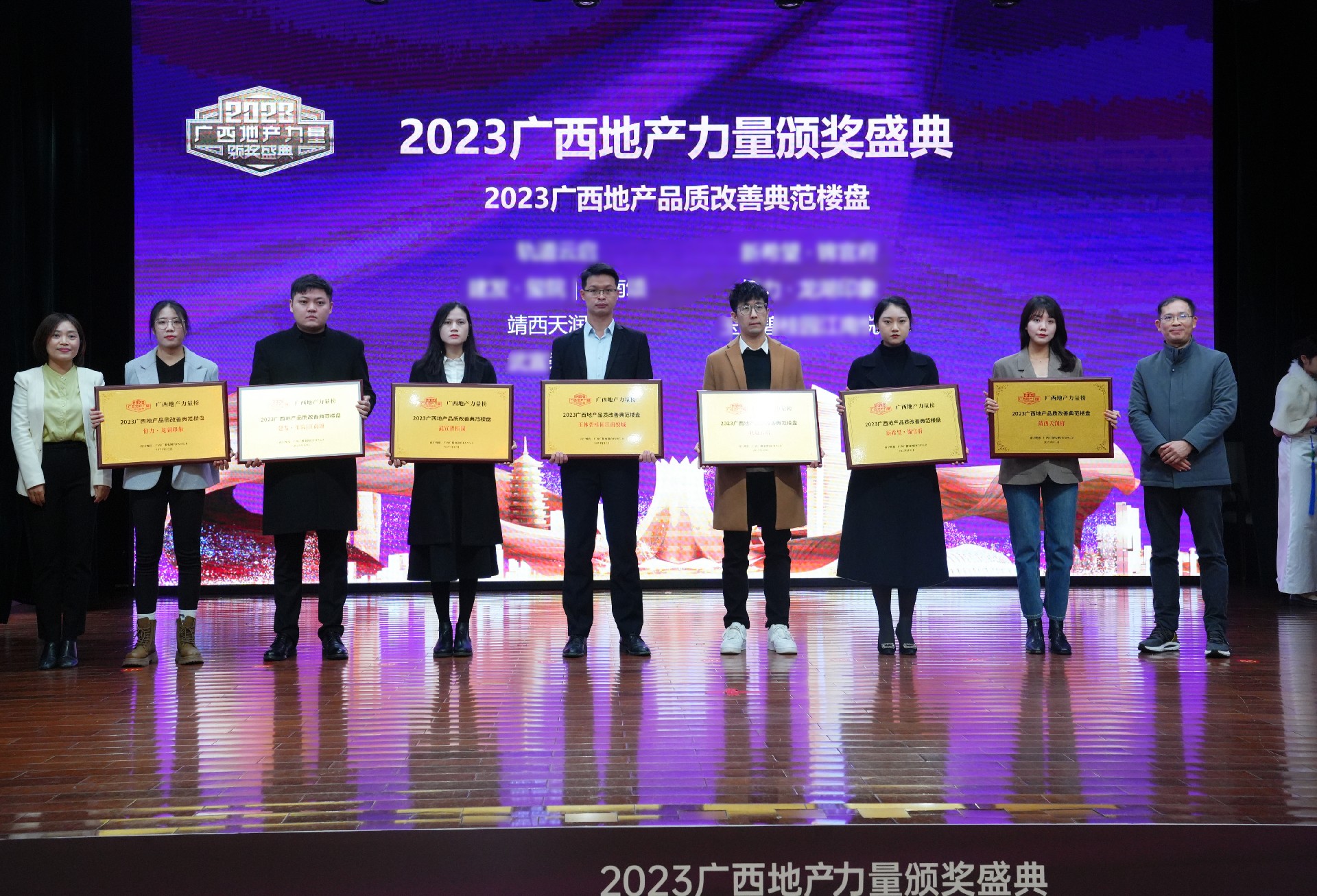 2023广西地产时代贡献价值品牌.jpg