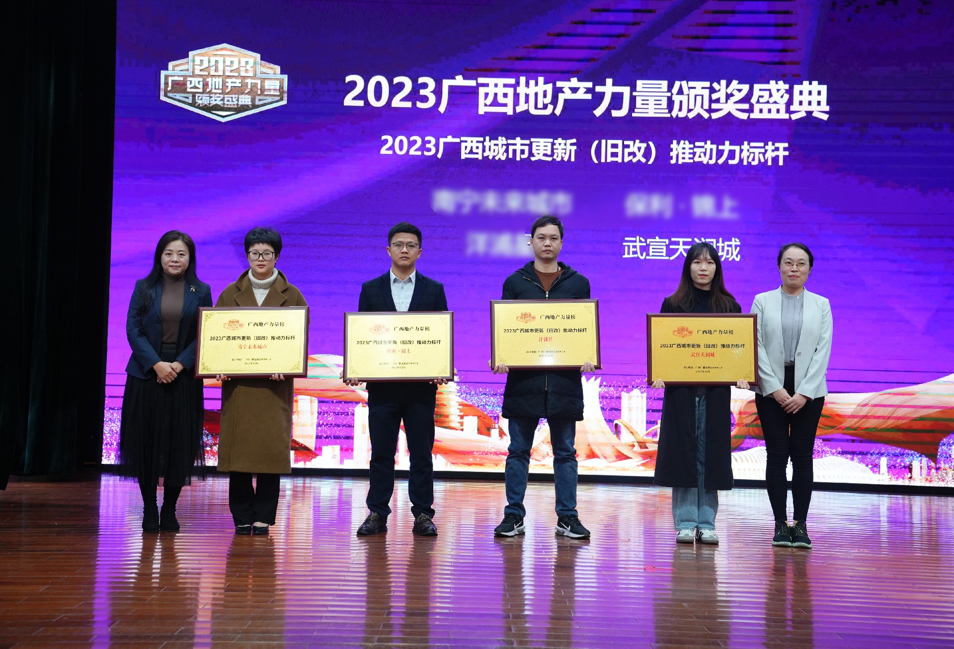2023广西城市更新(旧改)推动力标杆.jpg