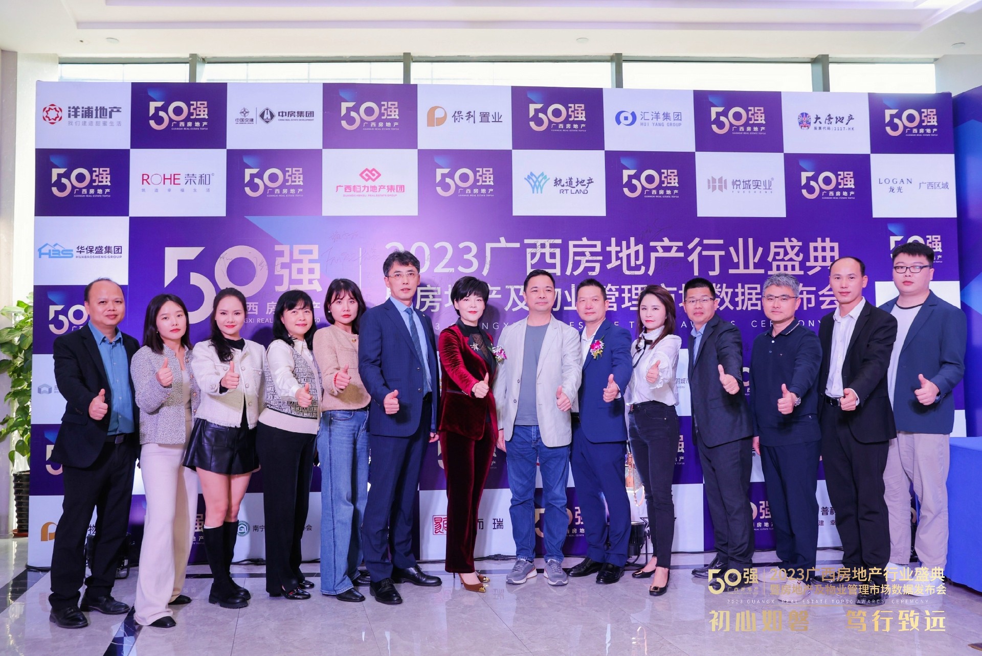 稳健发展 美好前行 | 悦恒集团跃居广西本土房企TOP5