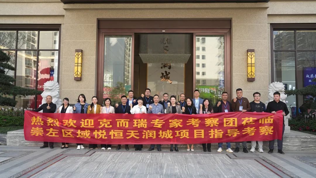 克而瑞实探 | 2023年广西产品力测评专家实地考察，用专业定义好房子