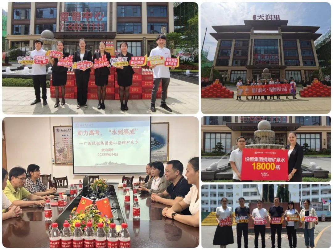 悦恒公益│ 2023“悦恒心行动”，为广大考生加油！