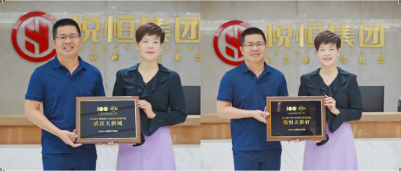 荣耀时刻 | 悦恒以优秀交付力连接美好生活
