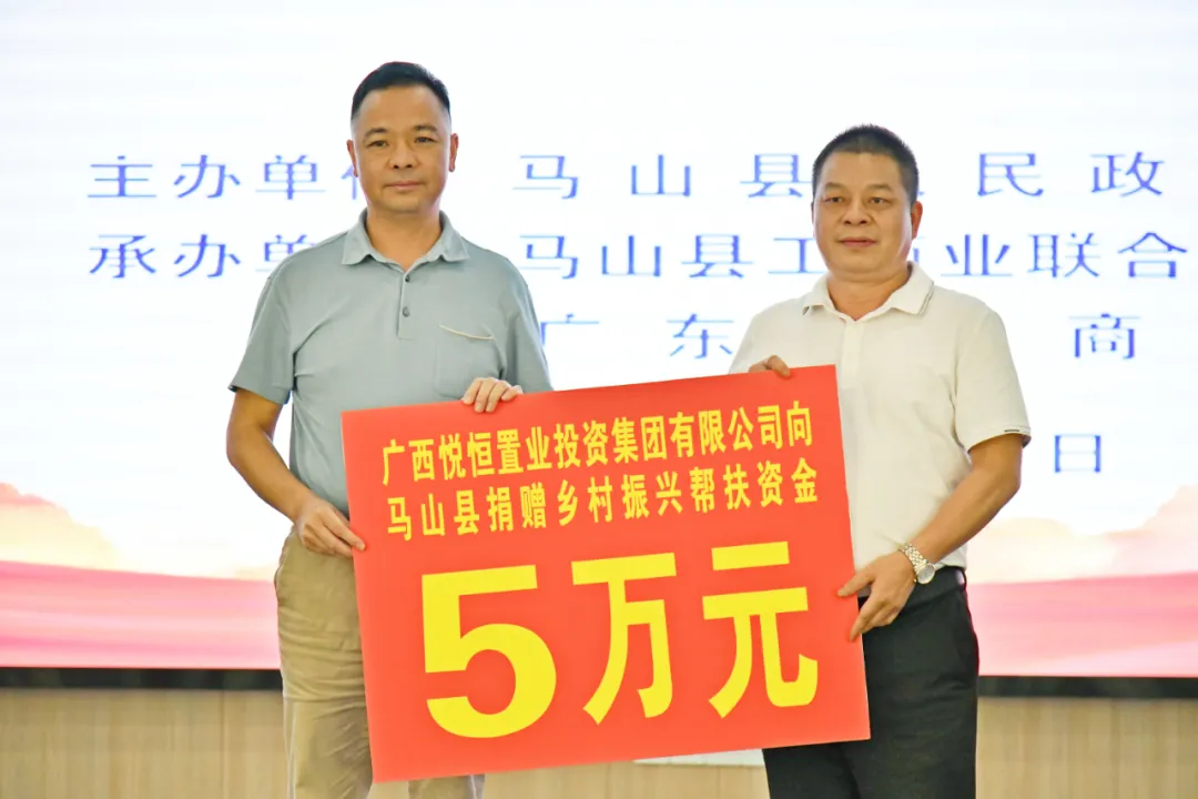 悦恒公益 | 公益行动步履不停，助力教育/乡村振兴事业